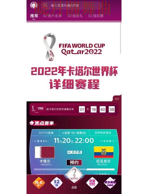 世界杯买球下载安装教程分享全攻略 世界杯买球下载安装教程分享全攻略