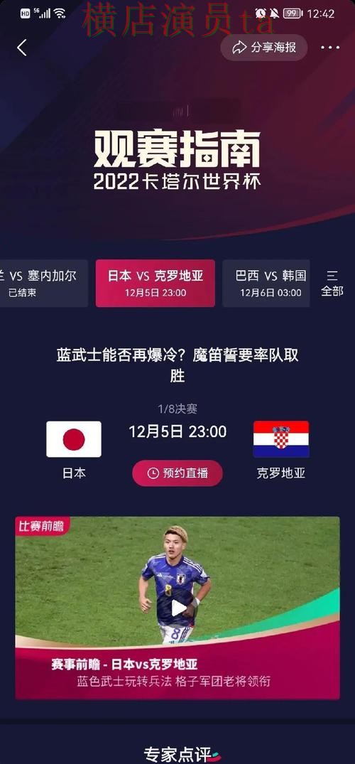 世界杯买球app淘汰赛阶段怎么判断方向一文看懂